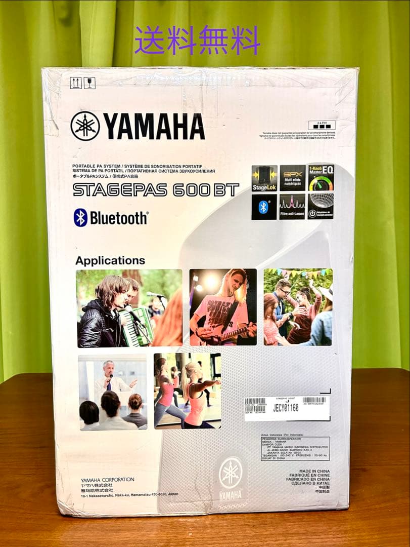 YAMAHA STAGEPAS 600BT Bluetooth対応PA 送料無料