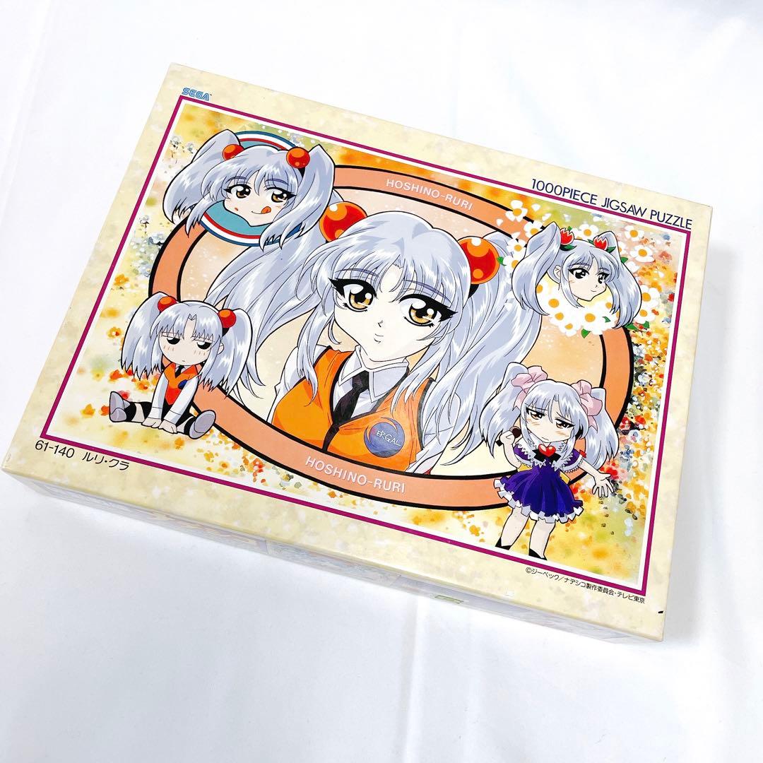 【レア物】機動戦艦ナデシコ ジクソーパズル 1000P 星野ルリ