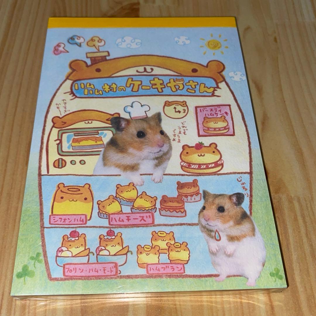 平成 レトロ ハムハム村のケーキやさん メモ帳