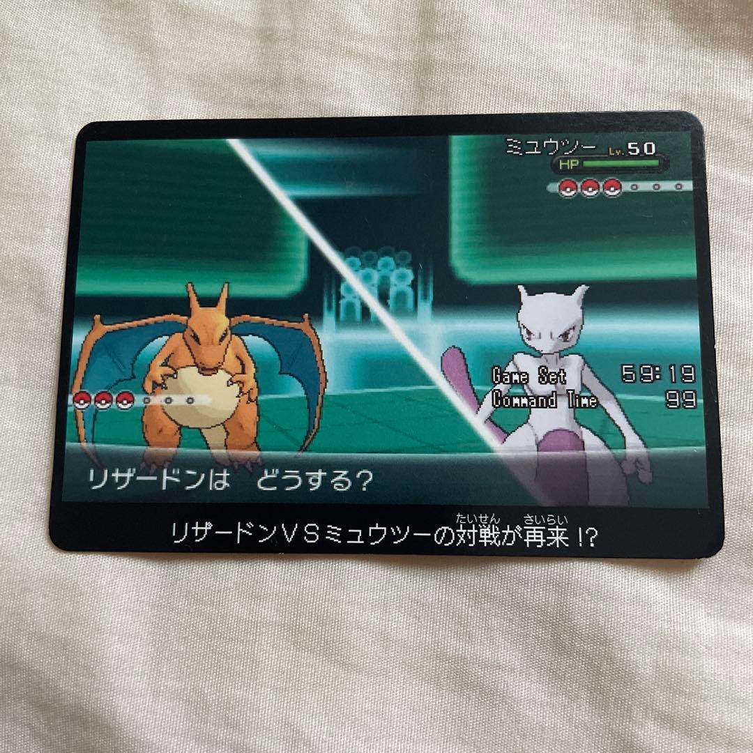 ポケモンスクラップ　カード リザードン VS ミュウツー 01/05