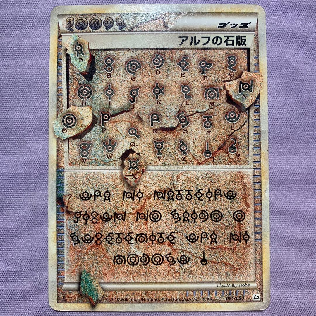 P7412 アルフの石版 L3 頂上大決戦 081/080 1EDITION