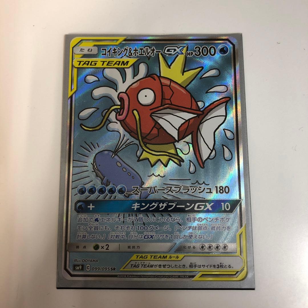 ポケモンカードゲーム コイキング&ホエルオーGX