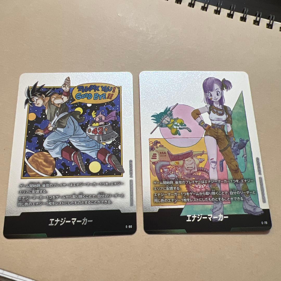 エナジーマーカー トレーディングカード 2枚セット