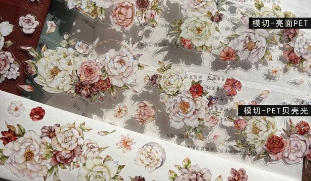 贝壳光 花满枝 ダイカット加工 5.5cm×5m 海外マスキングテープ　花