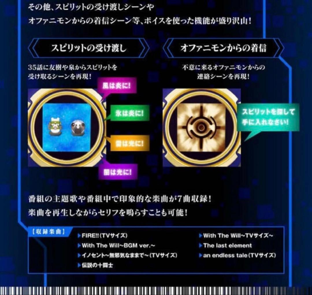 デジモンフロンティア デジヴァイス ver. ULTIMATE ディースキャナ