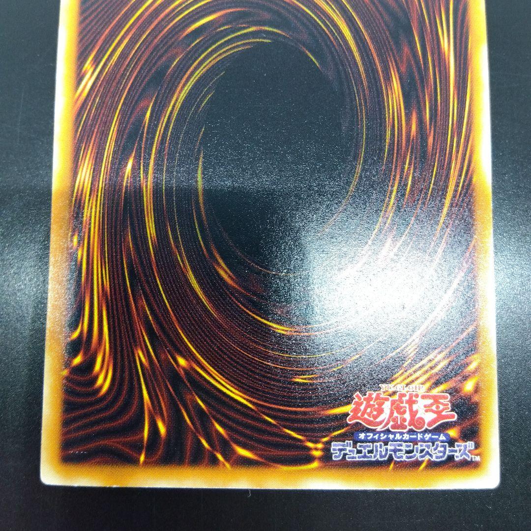 遊戯王　タイラント•ドラゴン SC‐34　ウルトラ　パラレル