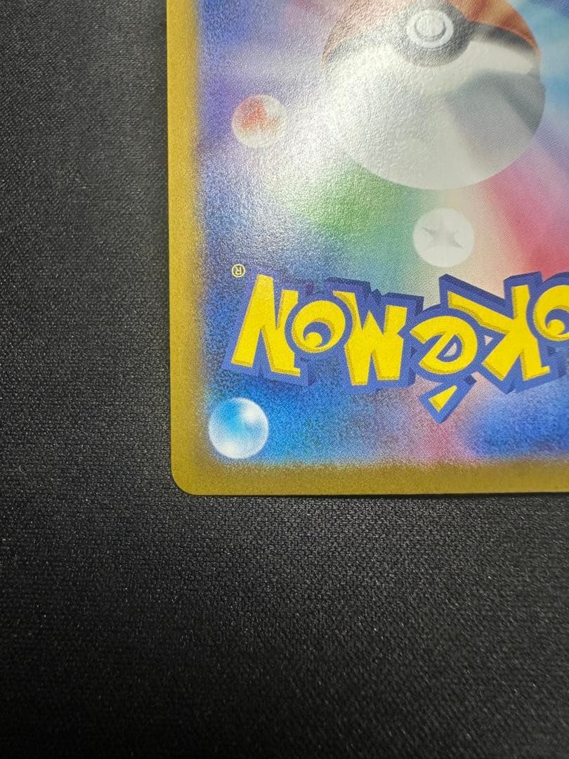 ジャンプ訳アリメガリザードンX EX