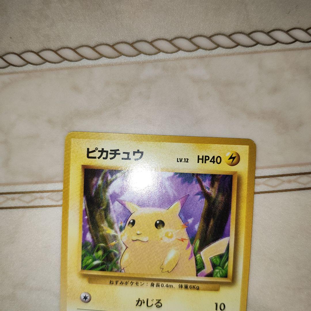 ピカチュウ ● 第1弾拡張パック　旧裏　ポケモンカード