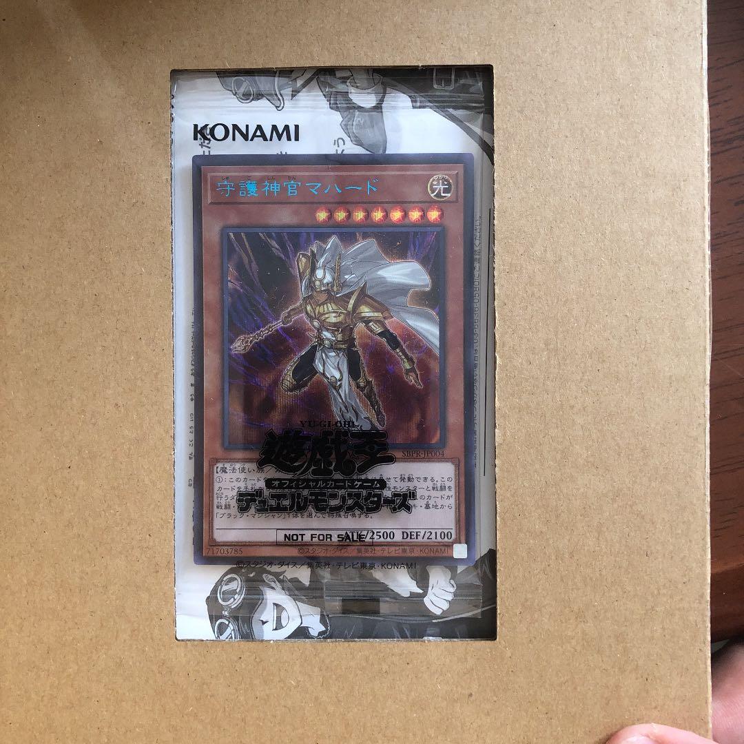 遊戯王 守護神官マハード　Special Blue Ver.