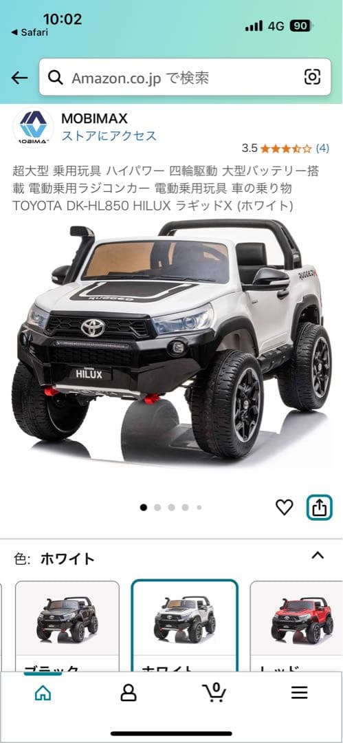電動乗用ラジコンカー TOYOTA HILUX RUGGED X