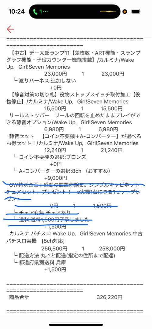 WUG まほいく 実機 セット