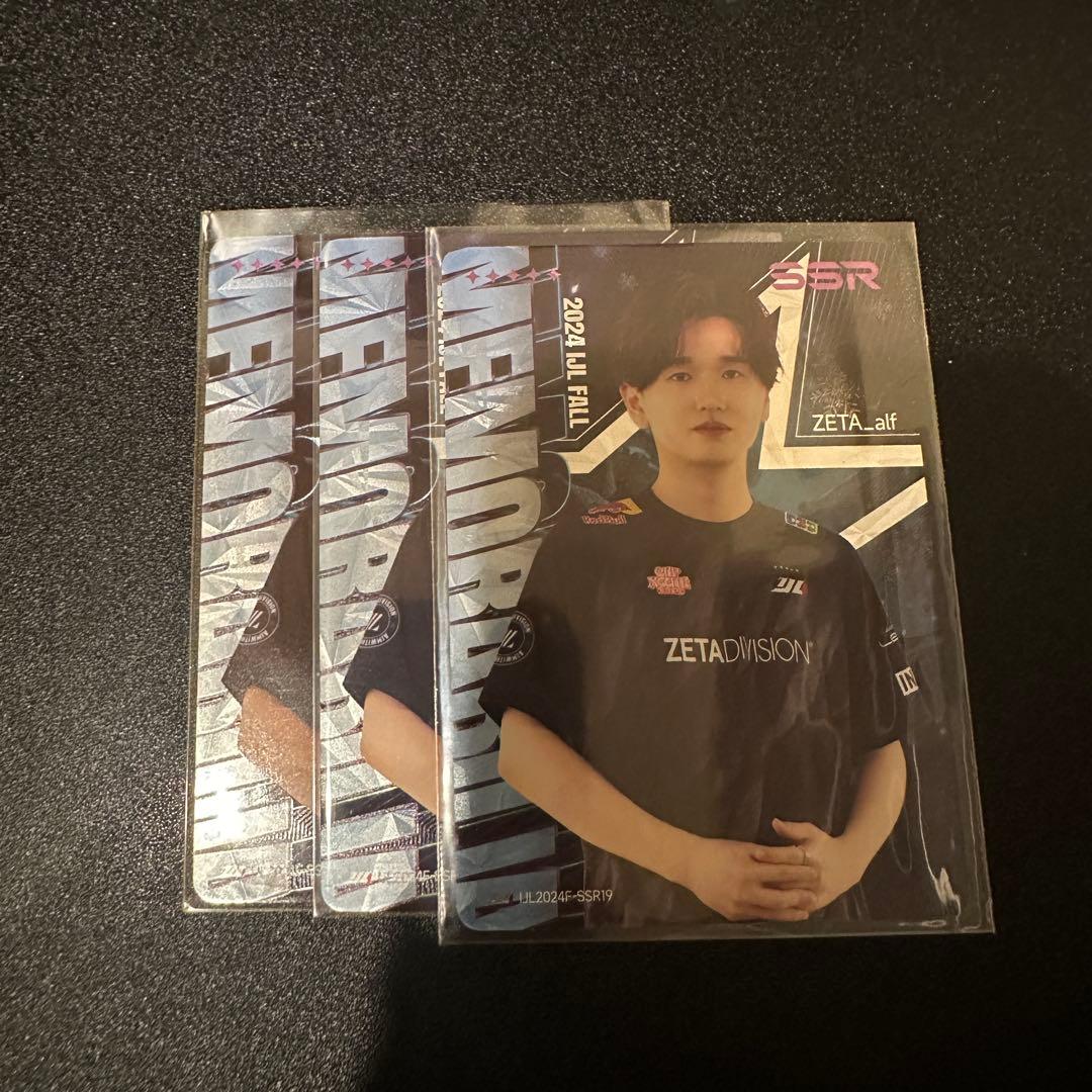2024秋季IJLカード ZETA DIVISIONセット