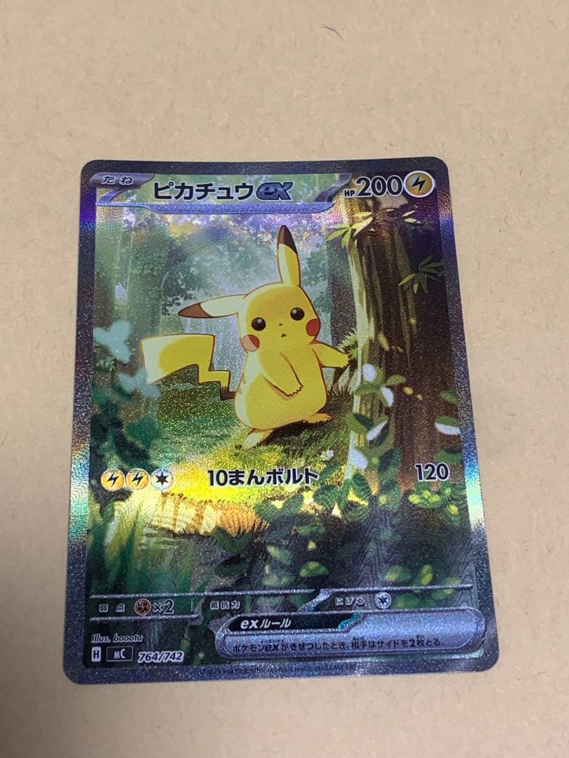 ピカチュウ ex SAR