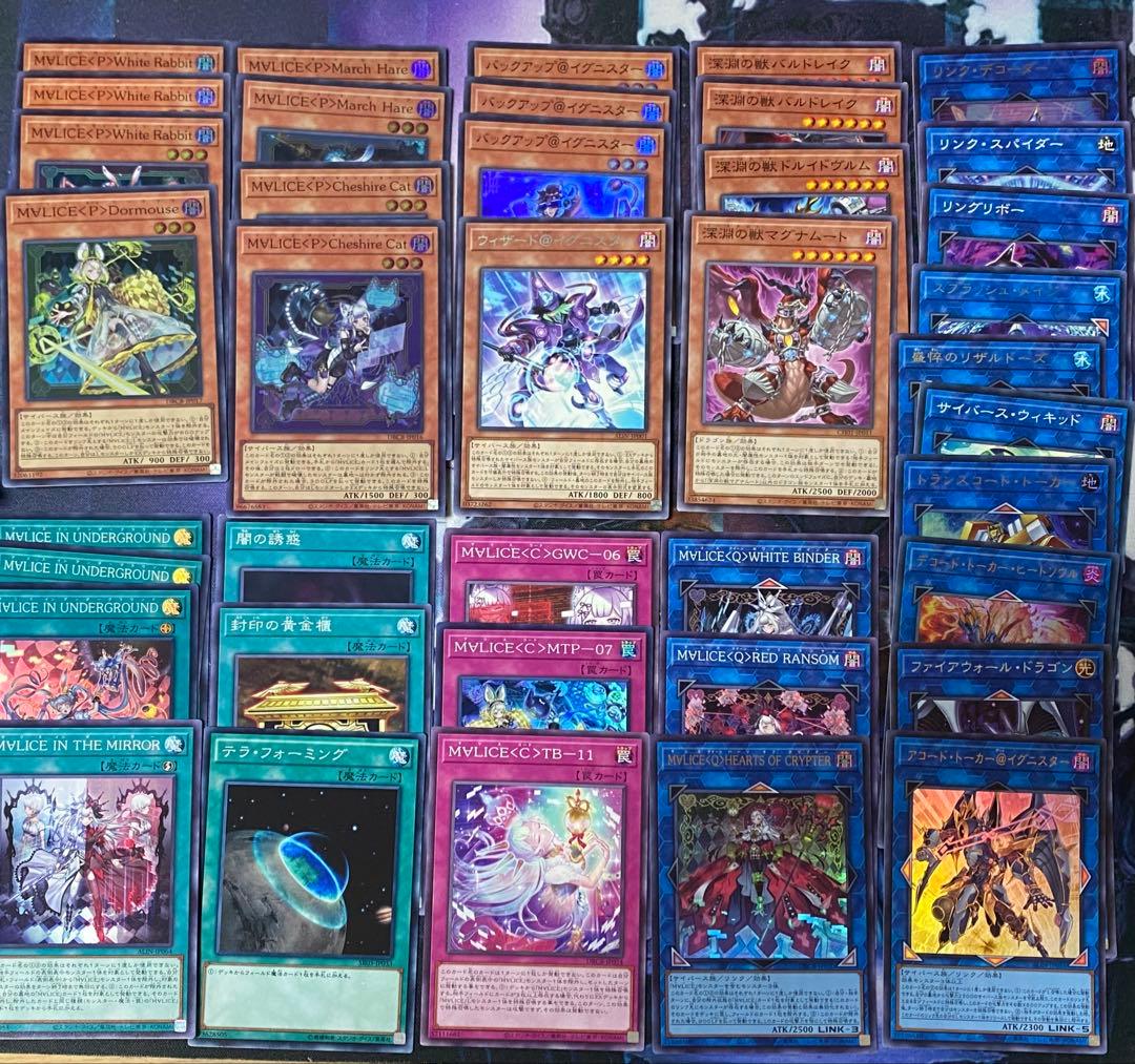 遊戯王OCG マリス　デッキパーツ　26枚+14枚