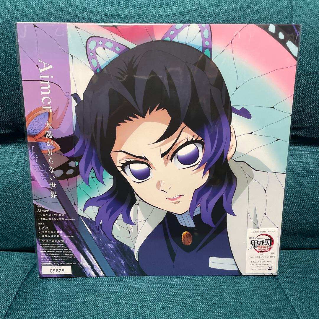 鬼滅の刃 無限城編 主題歌 アナログ盤 完全生産限定版 レコード　LP