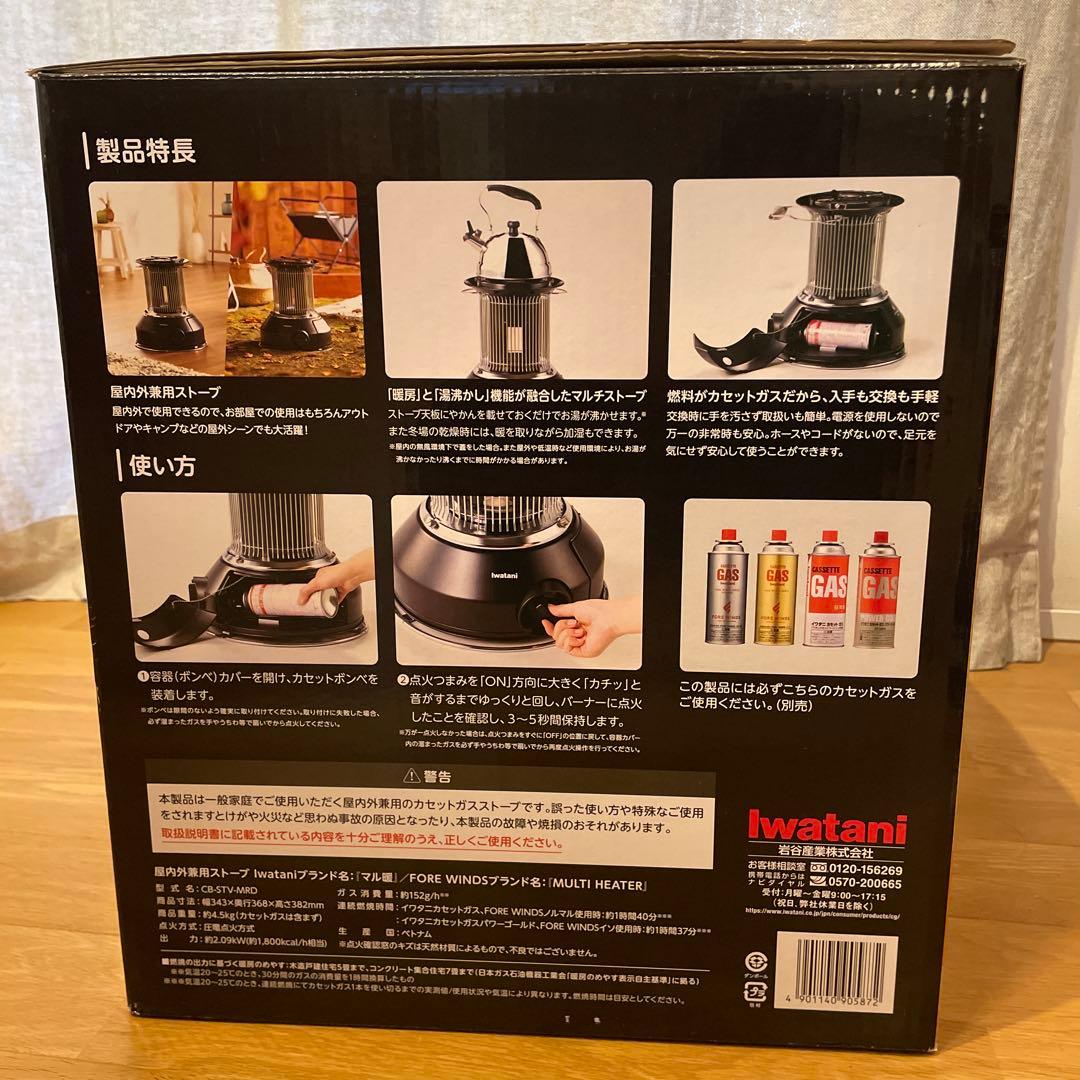 iwatani マル暖　カセットガスストーブ　イワタニ