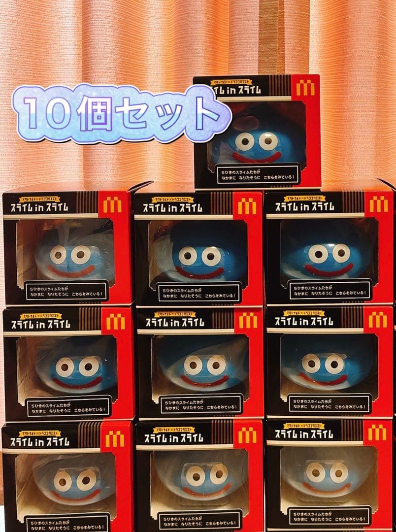 ⭐️10個セット⭐️マクドナルド×ドラゴンクエスト スライムinスライム