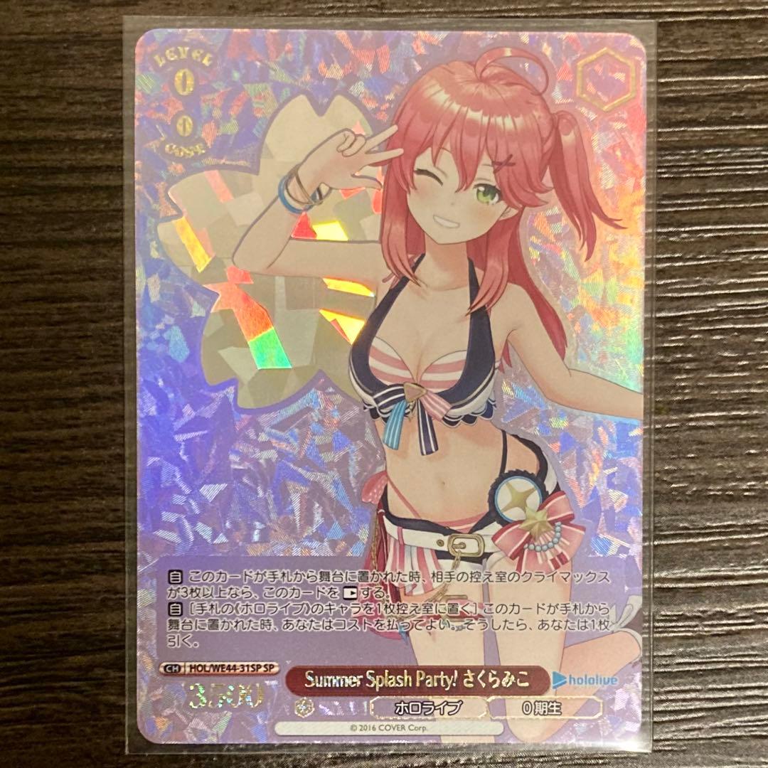 さくらみこ ホロライブ ヴァイスシュヴァルツ