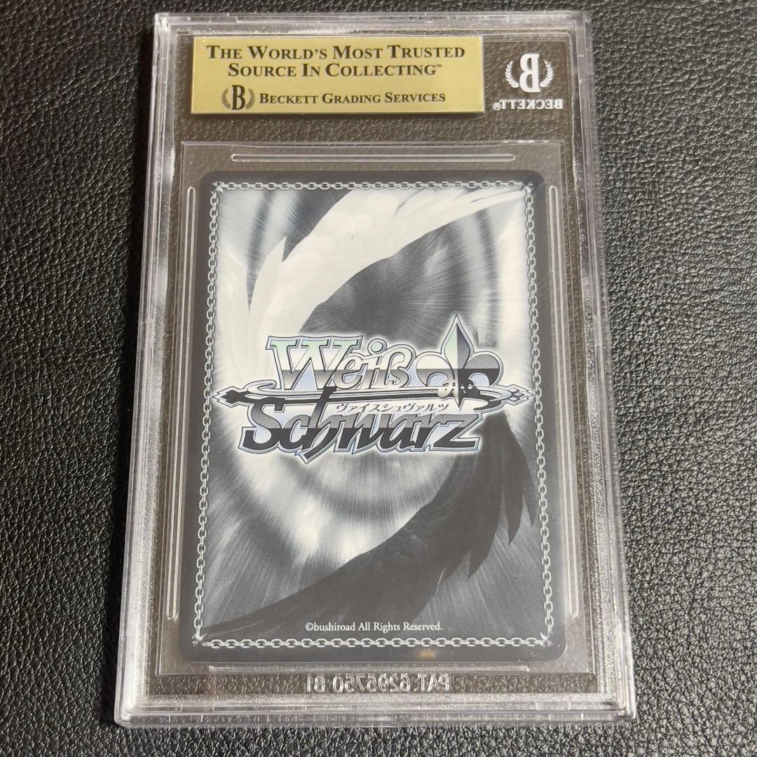 ヴァイスシュヴァルツ あたたかい愛情の記憶 朝比奈まふゆ　BGS9.5