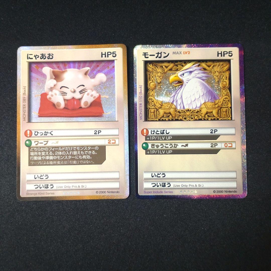 モーガン　にゃあお　カードヒーロー　任天堂