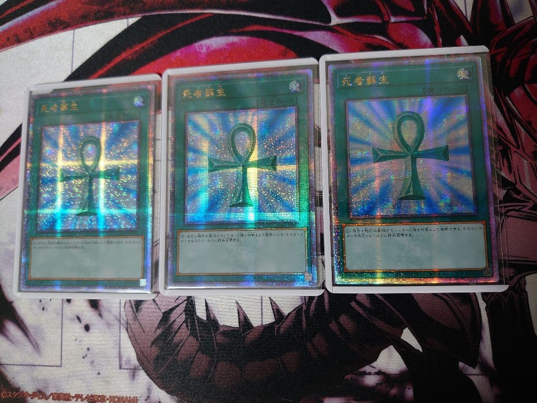 遊戯王 死者蘇生 アジア 25thシークレット