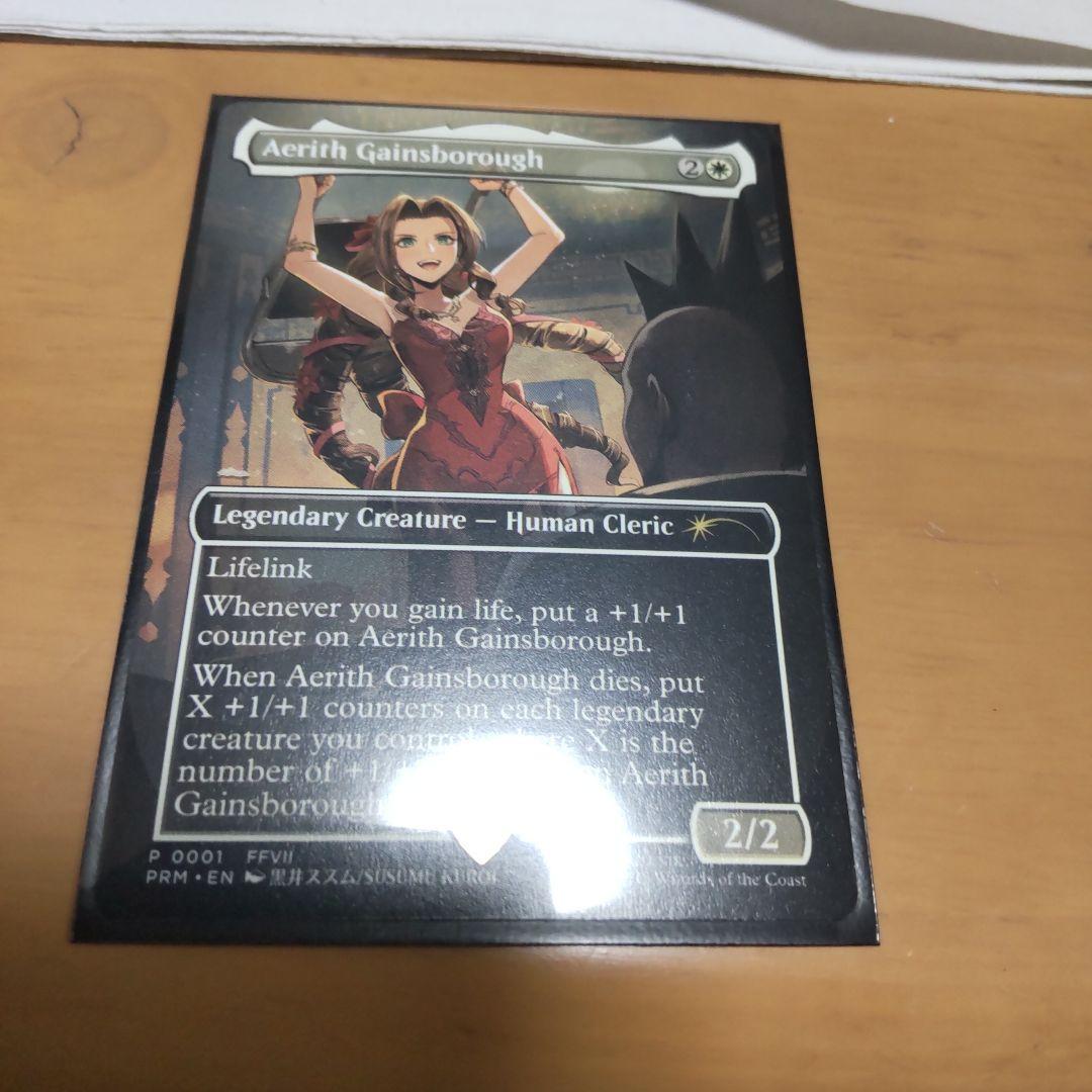 エアリス　ゲインプール　プロモ