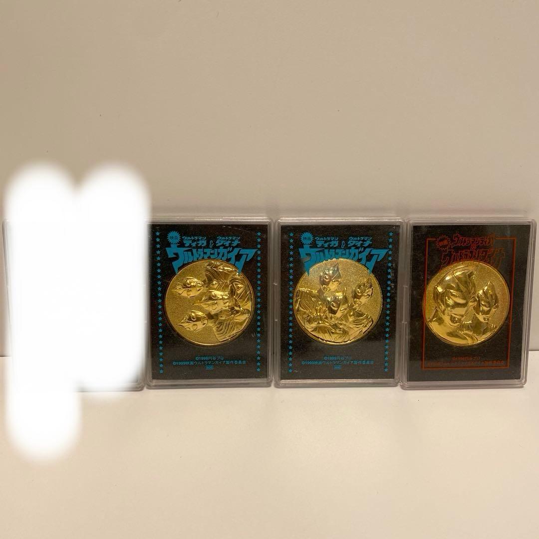 映画記念メダル　ウルトラマンガイア/ダイナ　3枚