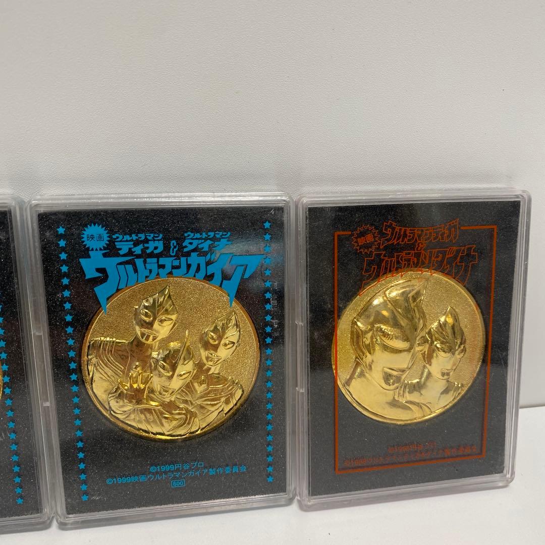 映画記念メダル　ウルトラマンガイア/ダイナ　3枚