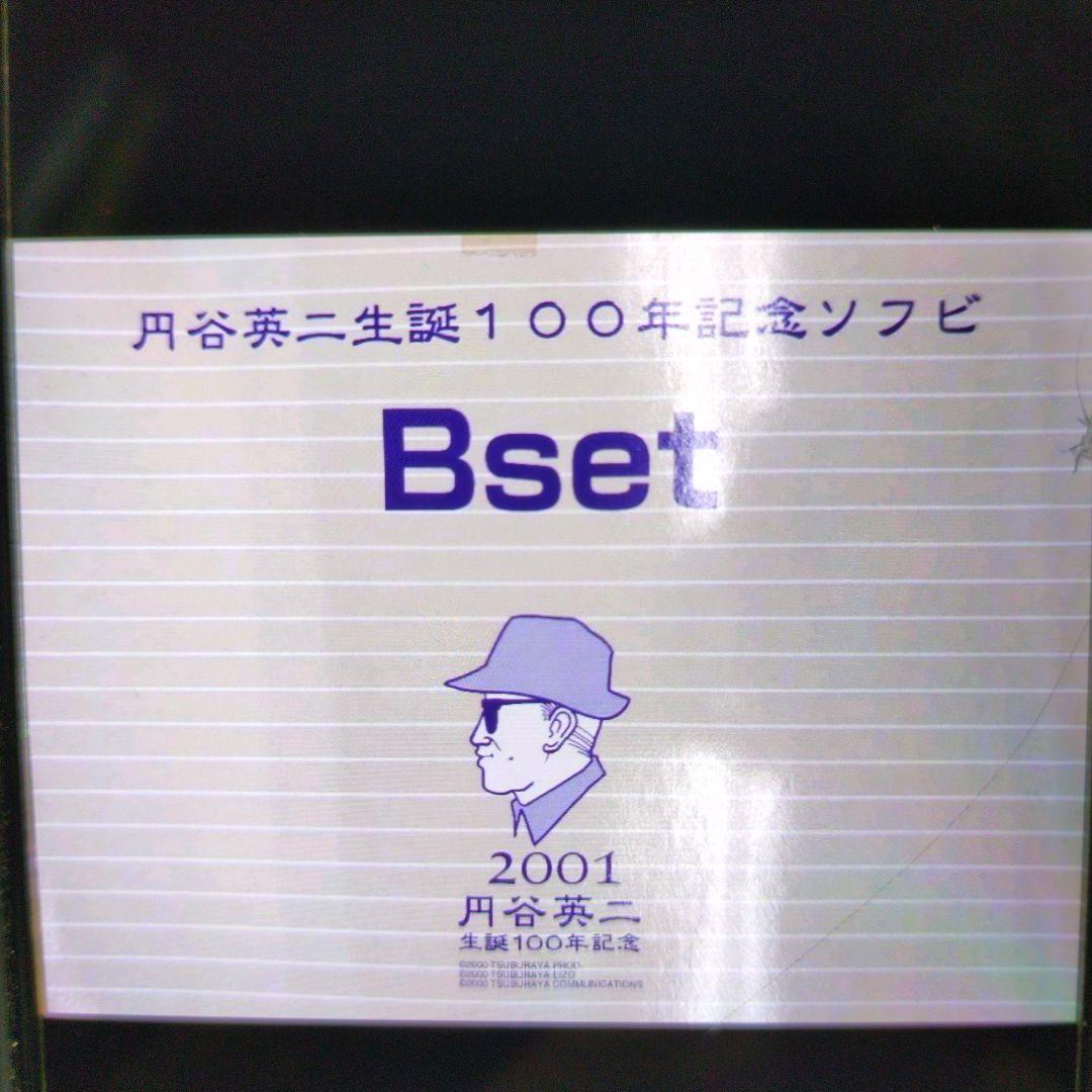 円谷英二生誕100年記念ソフビ。ゴジラ.ゴメスジラース。
