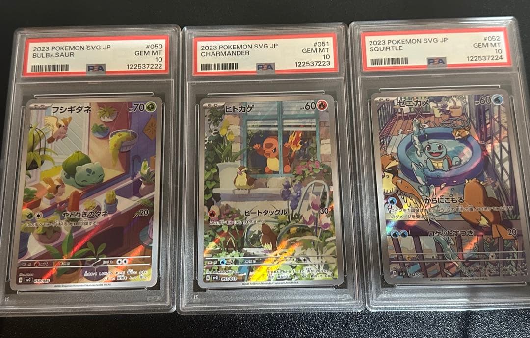 PSA10 フシギダネ・ヒトカゲ・ゼニガメ ar スペシャルデッキセット