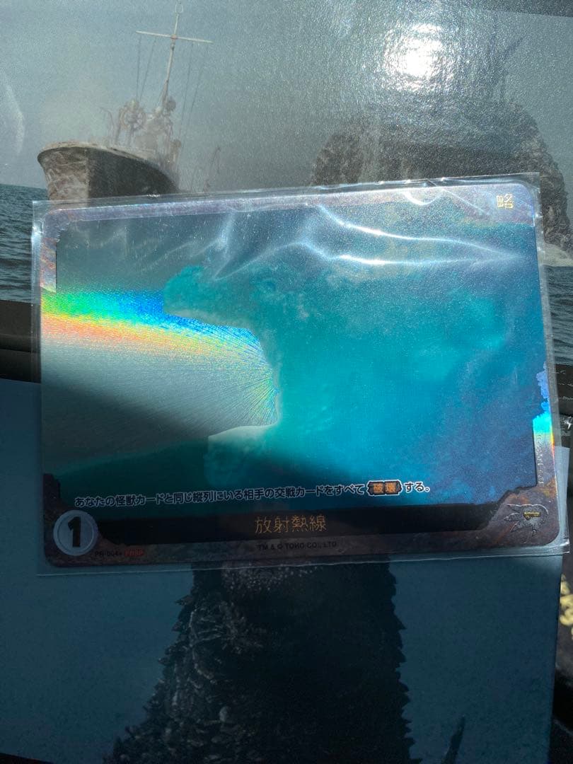 ゴジラカードゲーム　放射熱線　優勝　プロモ