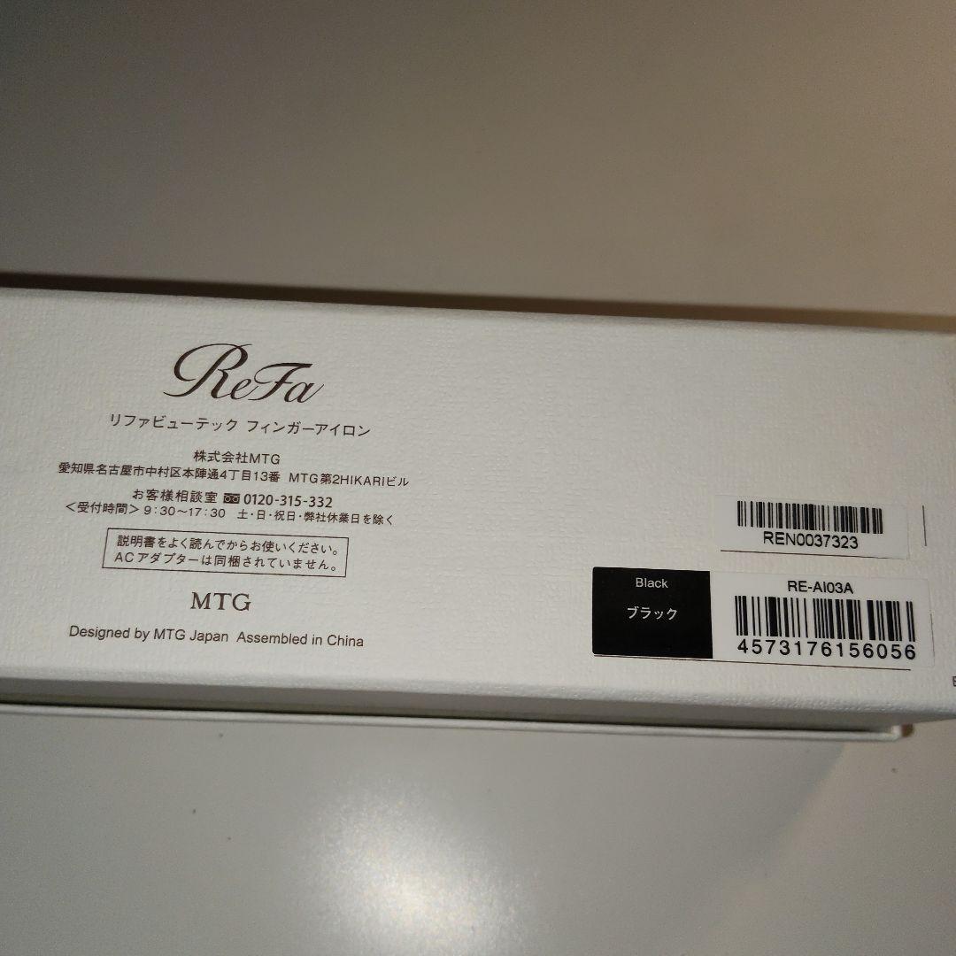 リファ フィンガーアイロン コードレス ブラック 黒 ミニアイロン ホルダー