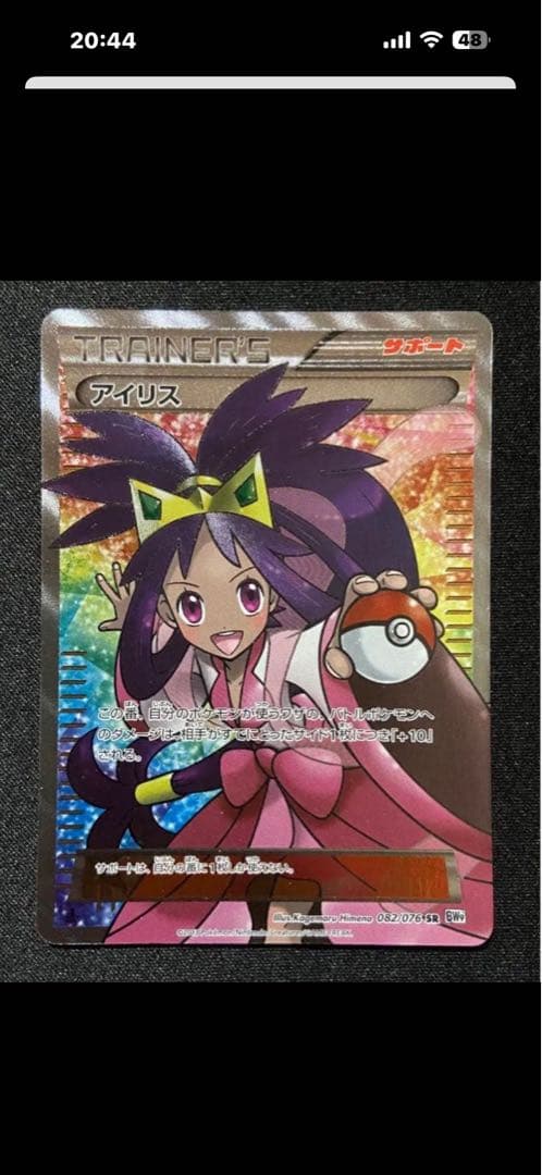 在庫ラストアイリス SR BW9 メガロキャノン 082/076最安値