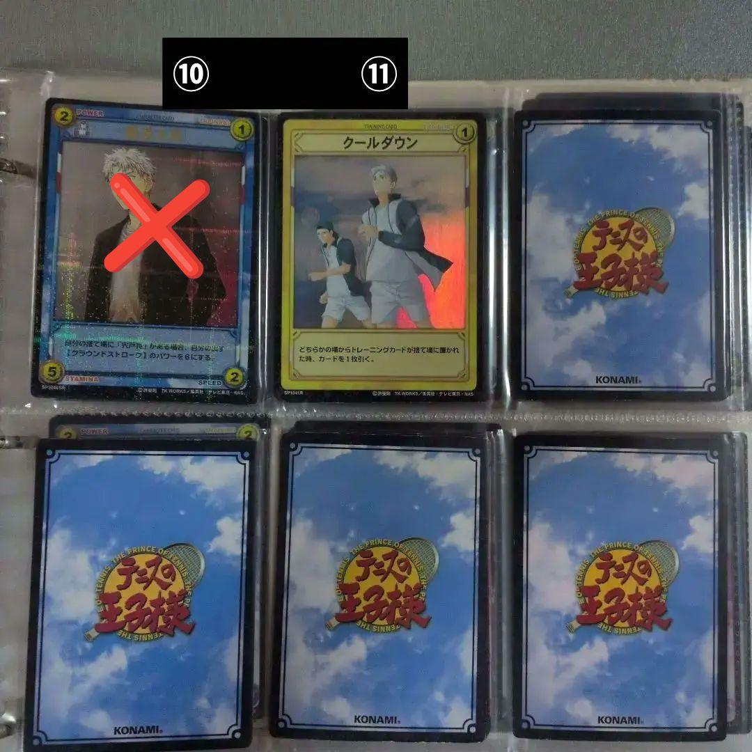 テニスの王子様 トレーディングカード レア以上 宍戸 鳳