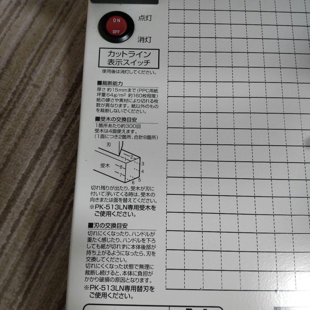【1日限定値下げ】PLUS 裁断機 A4サイズ対応