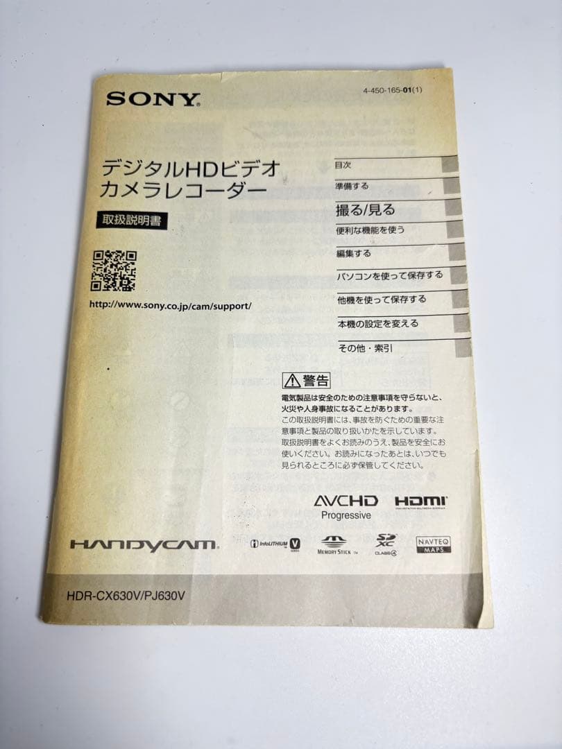 ★美品★SONY HDR-PJ630 予備バッテリーつき