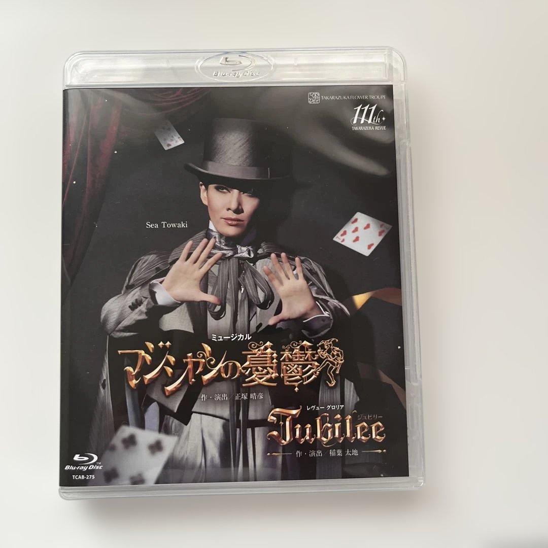 花組 博多座公演 マジシャンの憂鬱/Jubilee(ジュビリー)