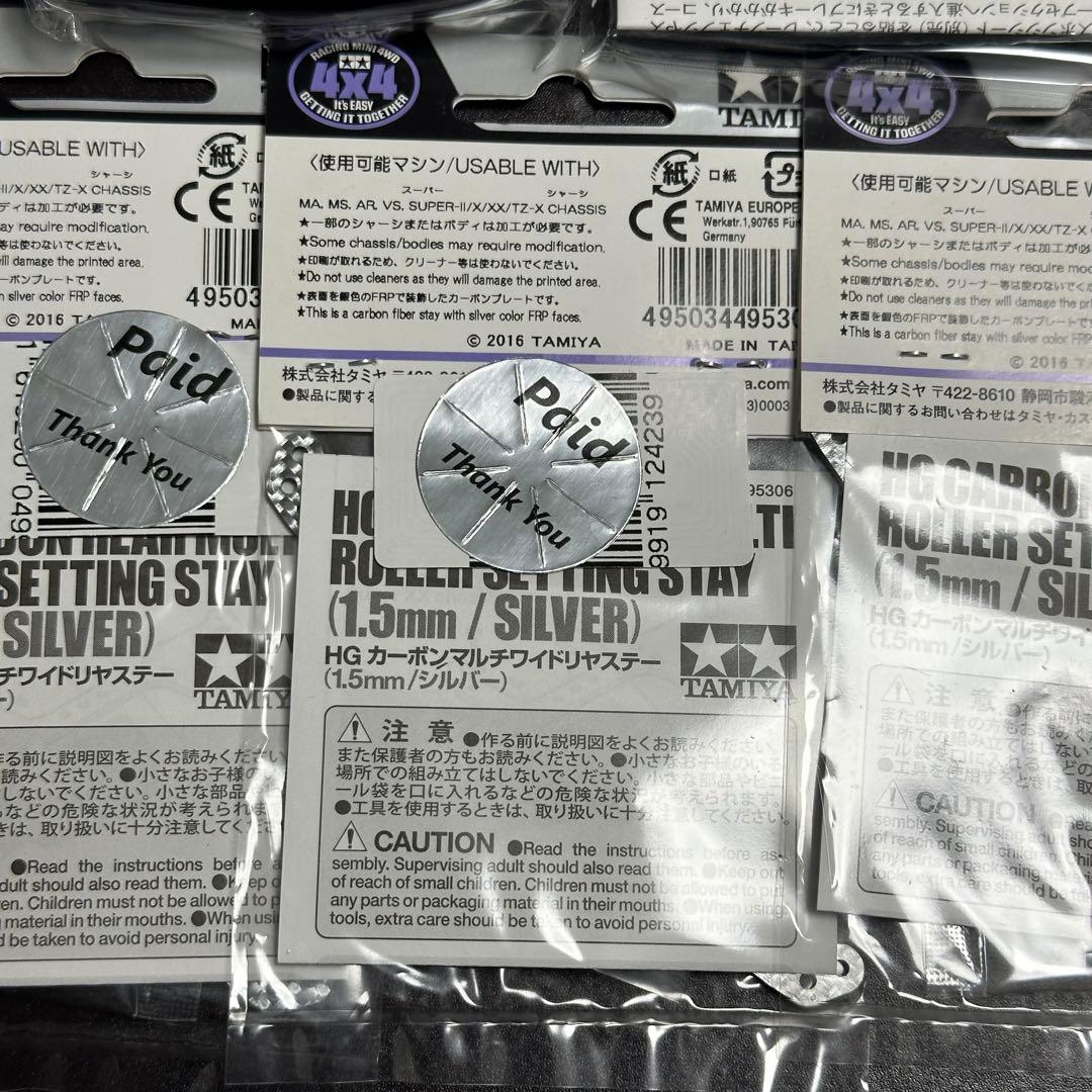 ミニ四駆　新品　HGカーボンリヤブレーキステー　HGカーボンマルチワイドリヤステ