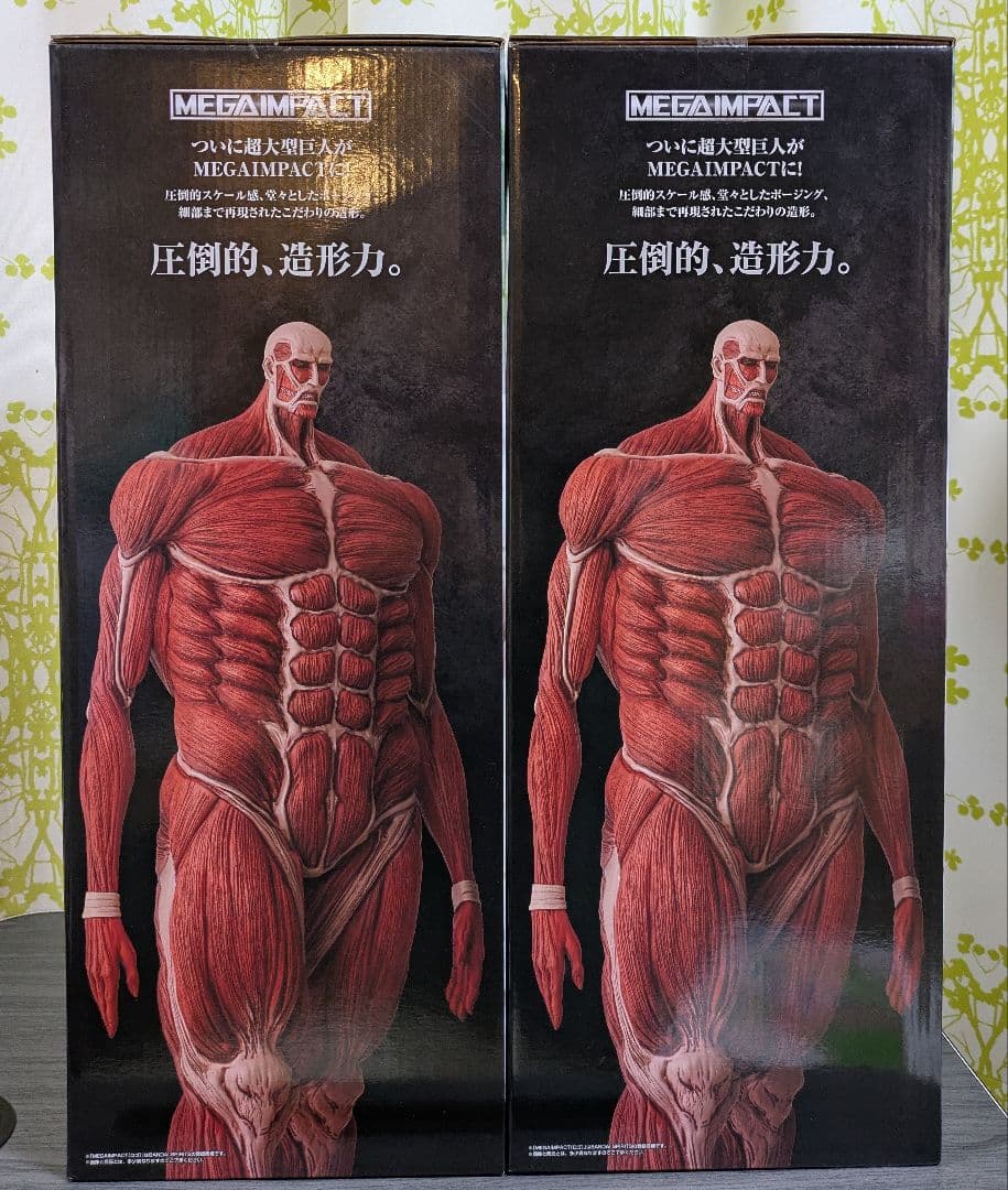 一番くじ 進撃の巨人 獣の巨人は ラストワン賞 超大型巨人 MEGAIMPACT