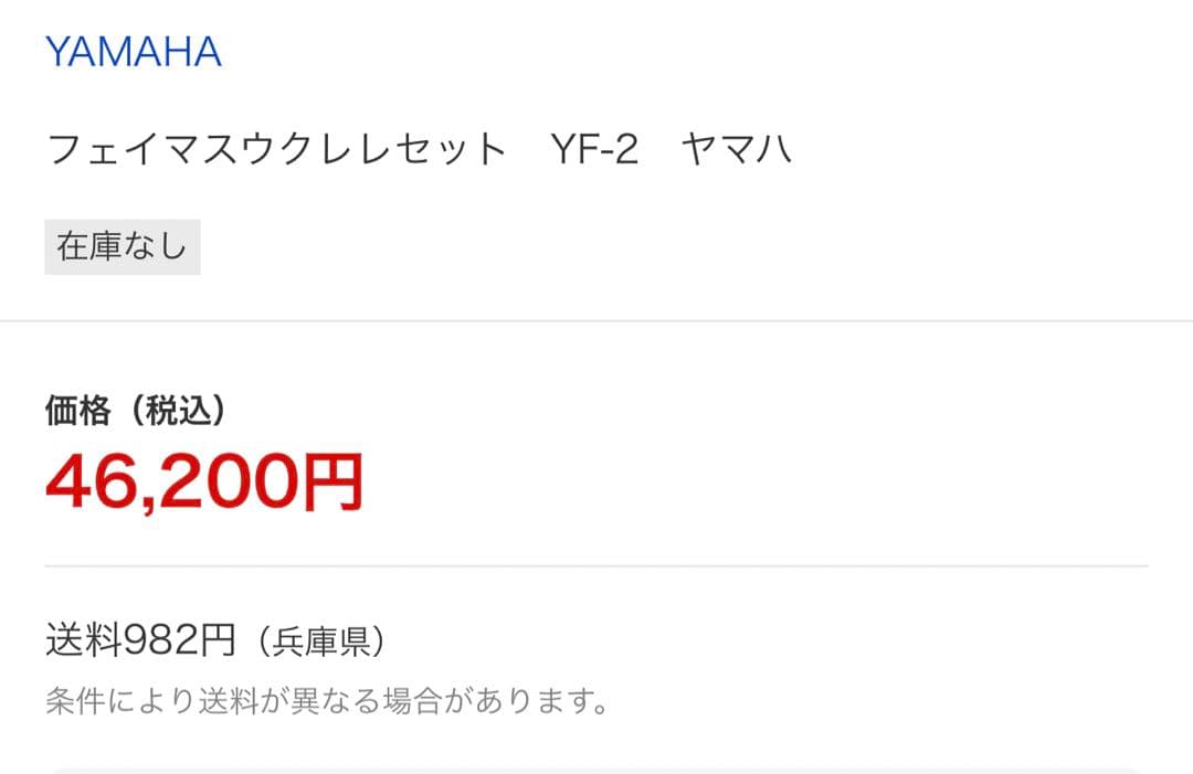 お洒落♦️ヤマハ　フェイマス　ウクレレ　ブラック弦　yf2 Famous 5G