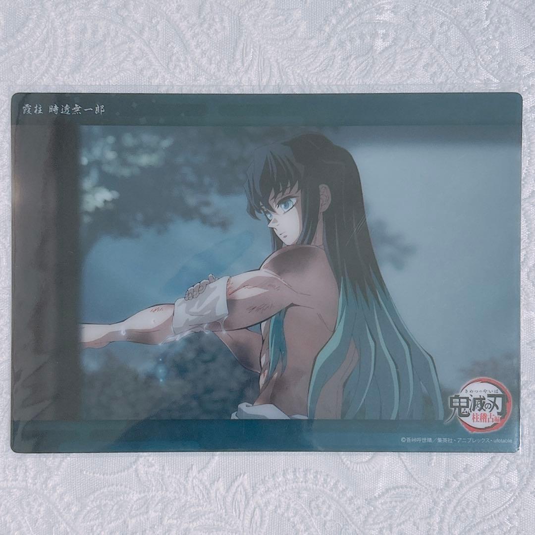 鬼滅の刃 柱稽古編 第四話 無一郎 ビッグクリアカード c145