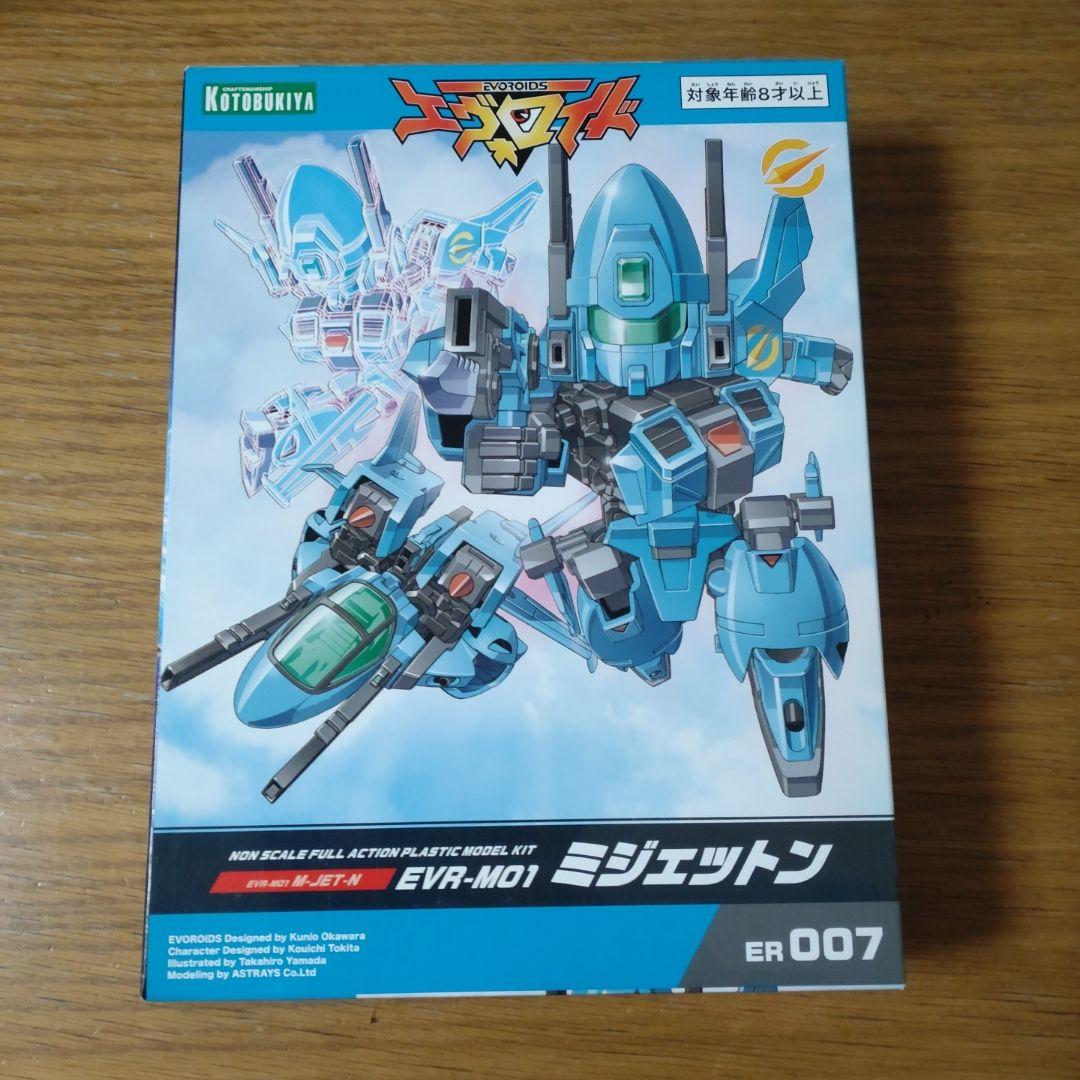 エヴォロイド　ファンガオ　ジャイロン　セカイグル　ミジェットン　プラモデル