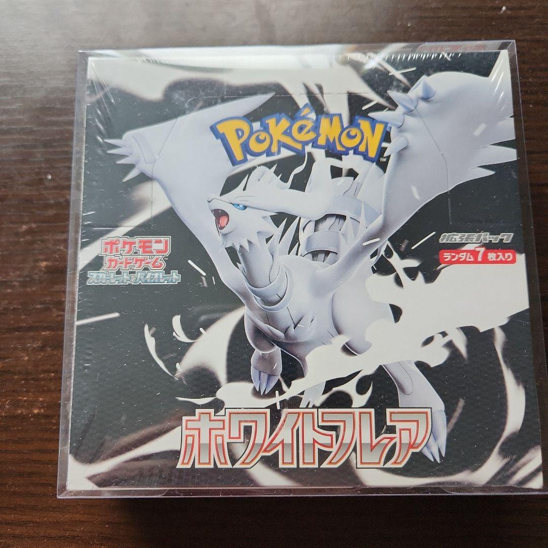 ポケモンカード ホワイトフレア 未開封シュリンク付き