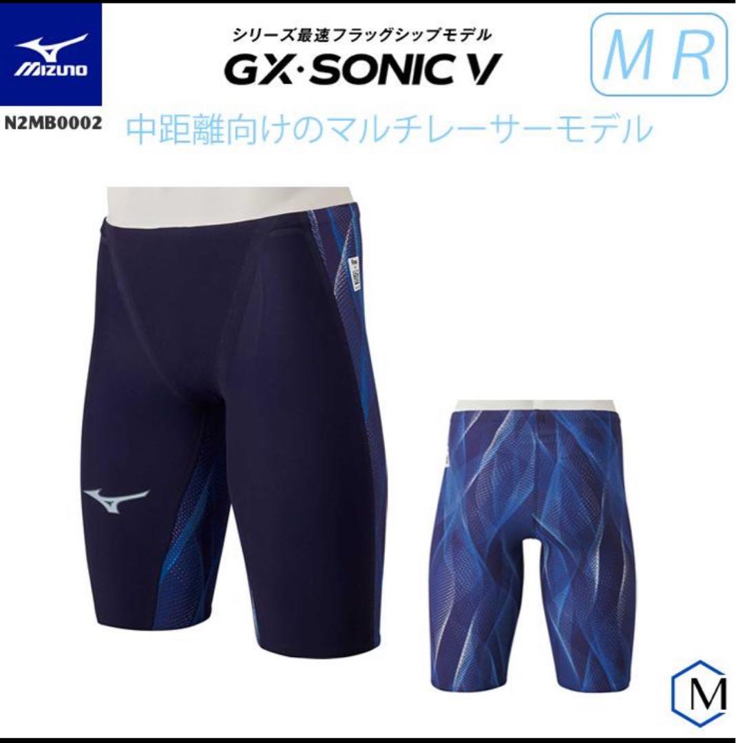 Mizuno GX SONIC5 MR 140 試合用高速水着　ジュニア
