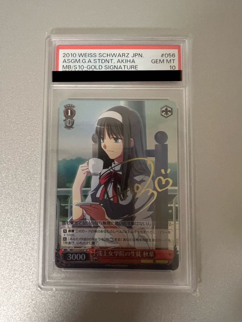 ヴァイス　PSA10 浅上女子学院の生徒　秋葉　SP