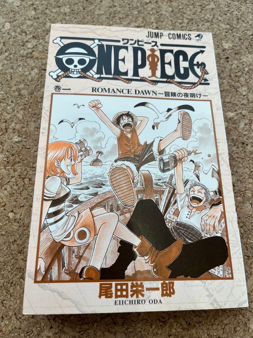 ワンピース　初版　1巻　ONE PIECE初版1巻　1刷　レア