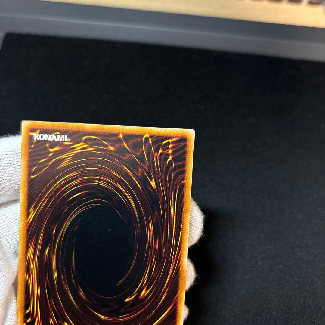 真紅眼の黒竜 初期 ウルトラ