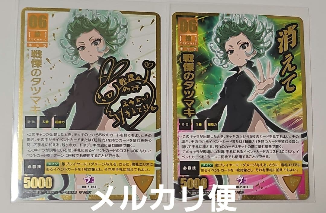 【激レア】ワンパンマン 戦慄のタツマキ ハチャカ サイン入り 箔押し