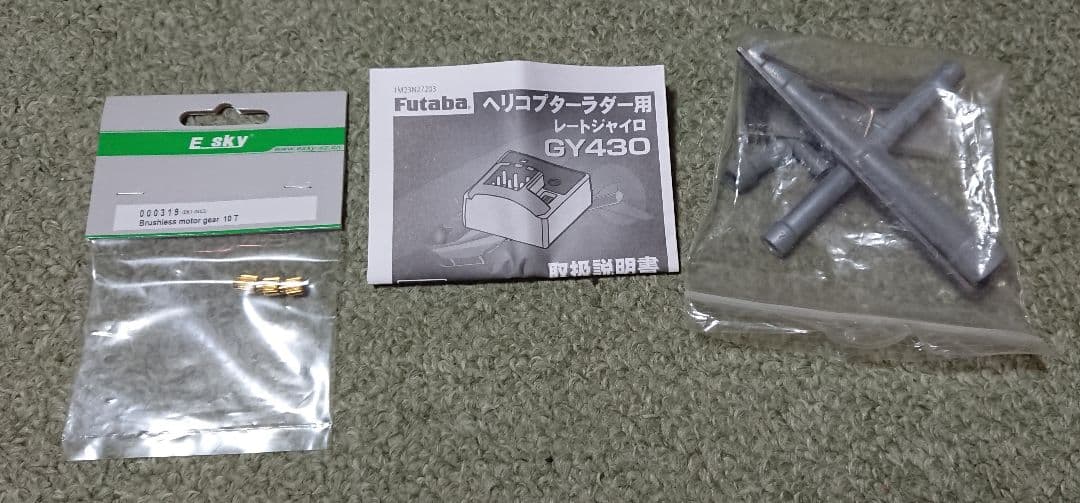 ラジコン ヘリコプター E-SKY HONEY BEE KING3