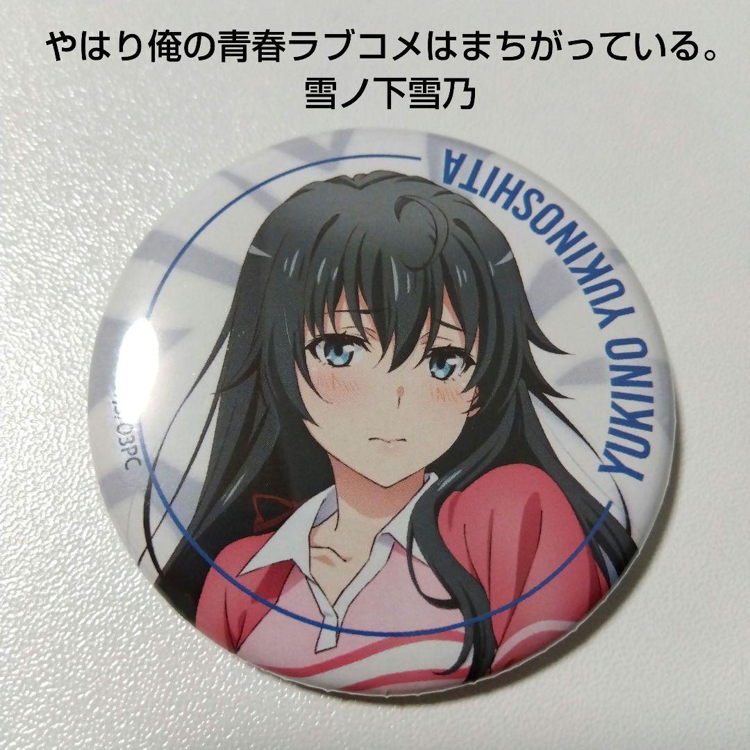 【俺ガイル】雪ノ下雪乃 コミケ テニスウェア 缶バッジ